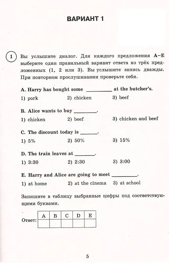 Книга ВПР. Английский язык. 7 класс. Типовые задания. 15 вариантов заданий. Подробные критерии оценивания. Ответы. Тексты для аудирования. ФГОС НОВЫЙ (Светлана Хованова) — 3