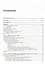 Power Query в Excel и Power BI: сбор, объединение и преобразование данных — 2838413 — 2