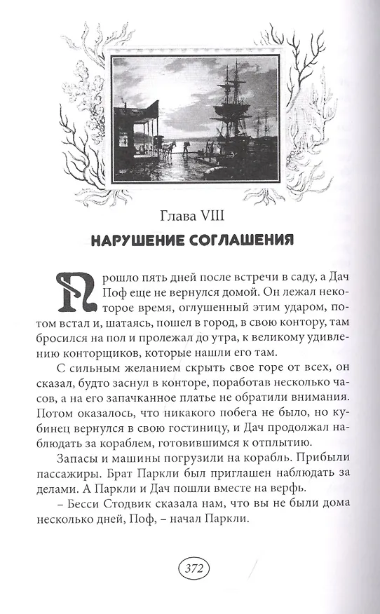 Книга Золотой магнит () — 12