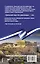 Греческий язык без репетитора. Самоучитель греческого языка — 2919326 — 2