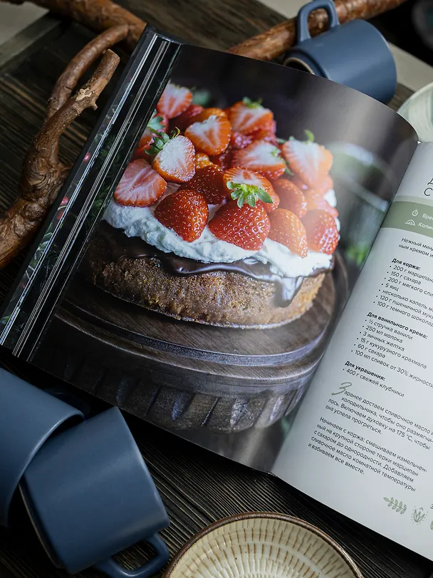 Книга Nordic. Вдохновение, уют и еда со вкусом Севера (Анжелика Зоркина) — 11