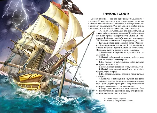 Книга Пираты (Григорий Крылов) — 2