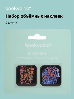 3D стикеры Япония неон (2 шт) 3115826