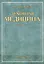 Духовная медицина (мБиб-ка суфия) Абу Бакр Ар-Рази — 2104666 — 1