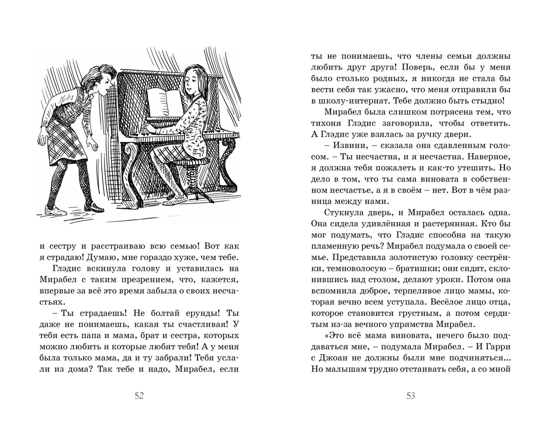 Новые друзья близнецов в школе Сент-Клэр. Повесть (Энид Блайтон) - купить  книгу с доставкой в интернет-магазине «Читай-город». ISBN: 978-5-389-16157-3