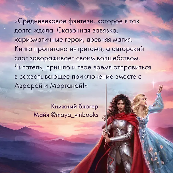 Книга Восход Авроры. Темный час (Яна Волкова) — 7