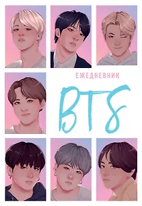 Ежедневник недат. А5 72л "BTS" 7БЦ