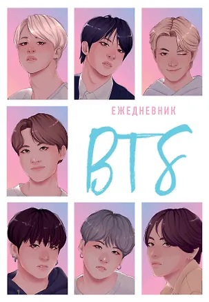 Ежедневник недат. А5 72л "BTS" 7БЦ 3001502