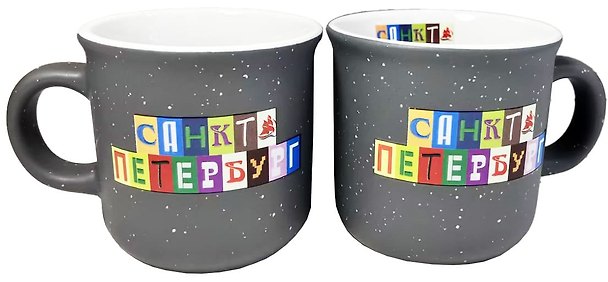 Кружка фарфор матовая мал.СПб. Объемные буквы, черная 3080185 — 1
