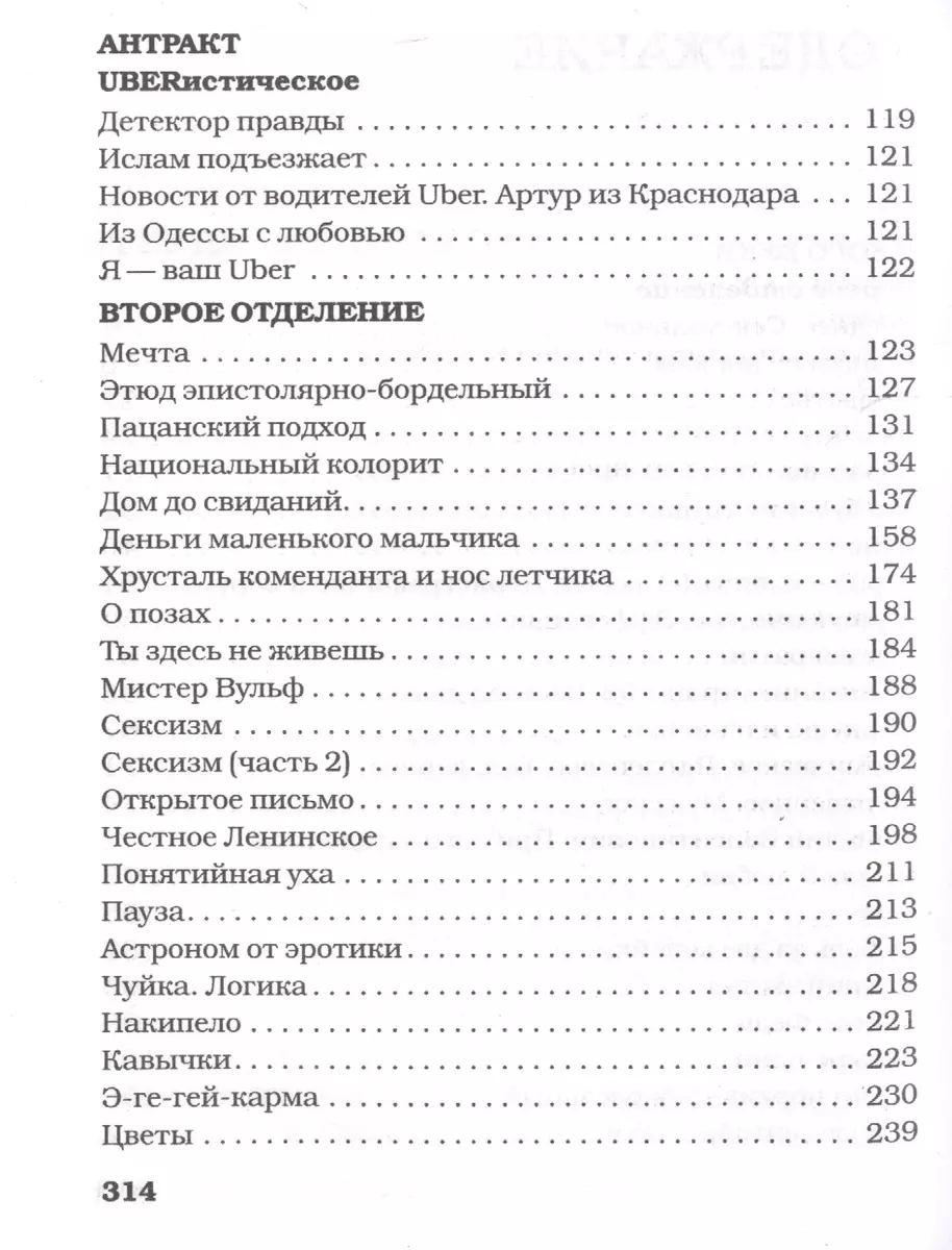 Дом до свиданий и новые беспринцЫпные истории (Александр Цыпкин) - купить  книгу с доставкой в интернет-магазине «Читай-город». ISBN: 978-5-17-098026-0