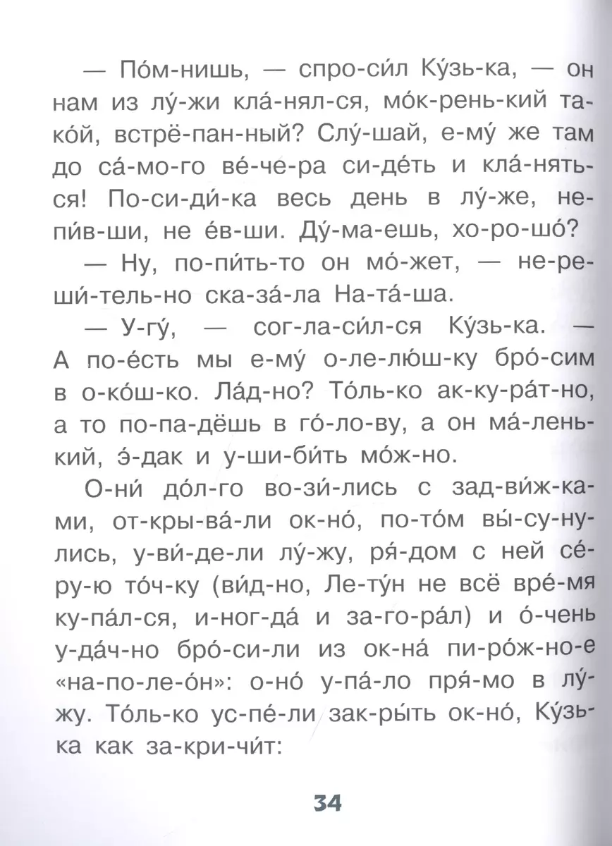 Домовёнок Кузька. Кузька в новом доме (Татьяна Александрова) - купить книгу  с доставкой в интернет-магазине «Читай-город». ISBN: 978-5-17-144810-3