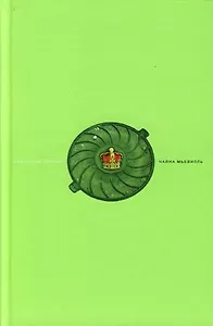 Крысиный король