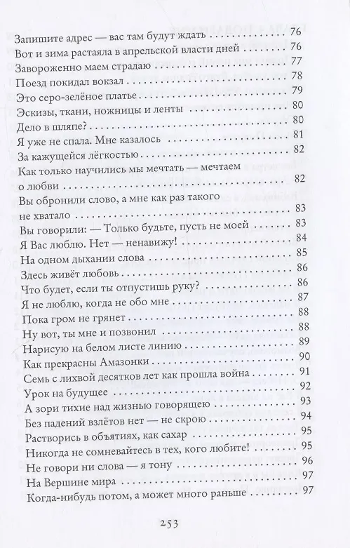 Книга Поговорим (Марина Лабушкина) — 5