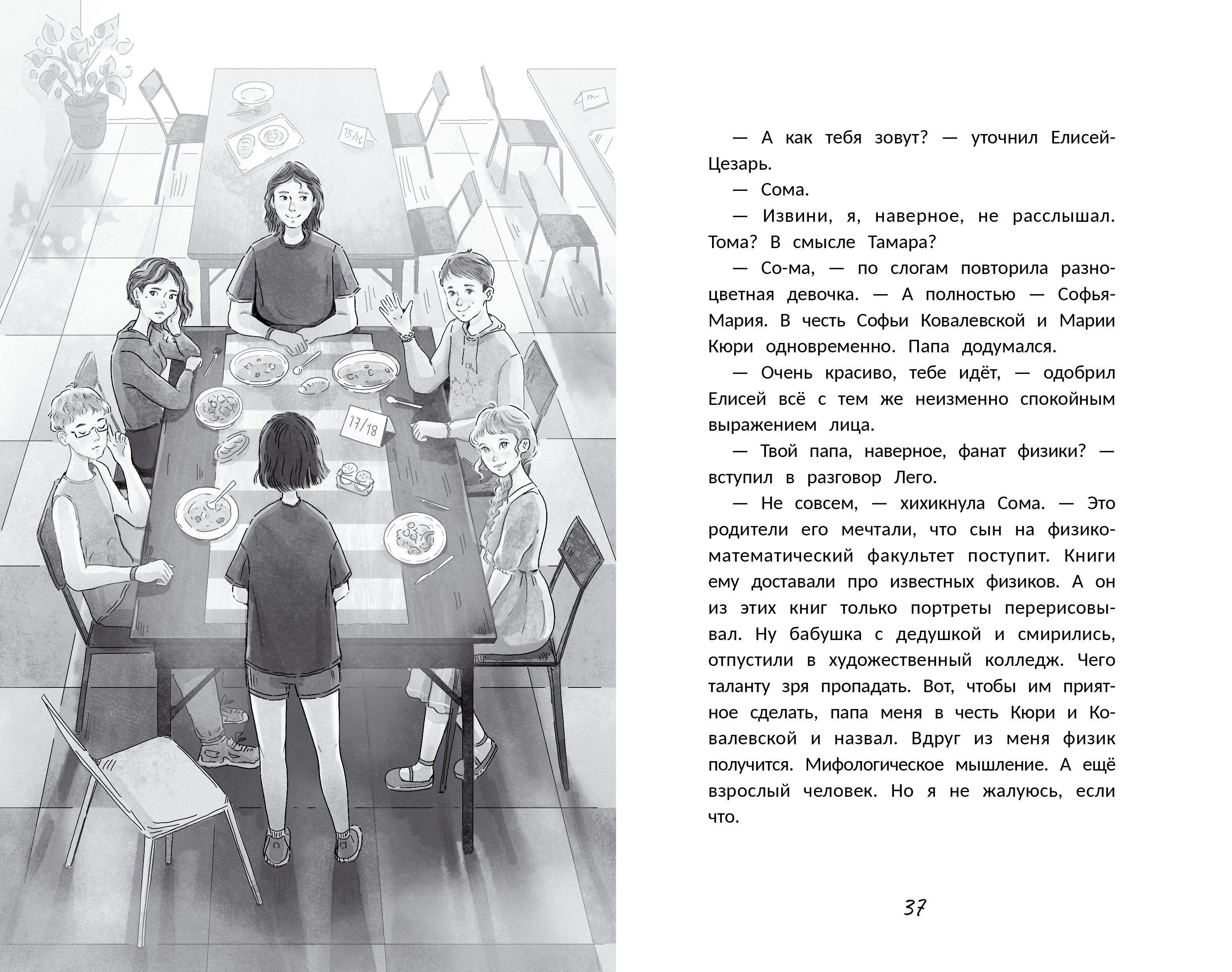 Изображение бумажной книги