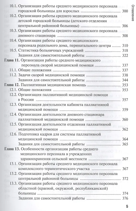 Книга Общественное здоровье и здравоохранение. 4-е изд. (Валерий Медик) — 4