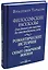 Философские рассказы для детей от шести до шестидесяти лет. Романтические истории. Опыт обычной жизни: поэтический сборник — 2760994 — 1