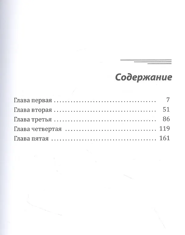 Книга Василиса (Ярослава Лазарева) — 2