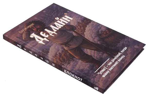 Книга для записей в линейку "Азбуковник. Дедлайн", А5, 64 листа 3150380 — 7