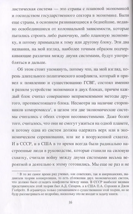 Книга Группа советских войск в Германии: 50 лет на грани ядерной войны (Дмитрий Верхотуров) — 4