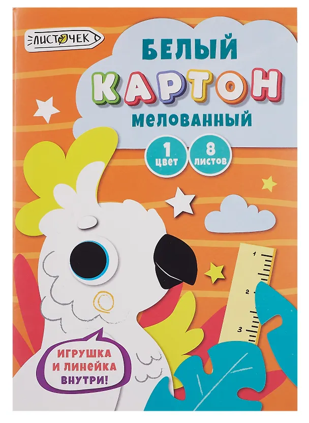 Картон белый 08л А4 "Белый попугай" мелованный, в папке 3093434 — 1