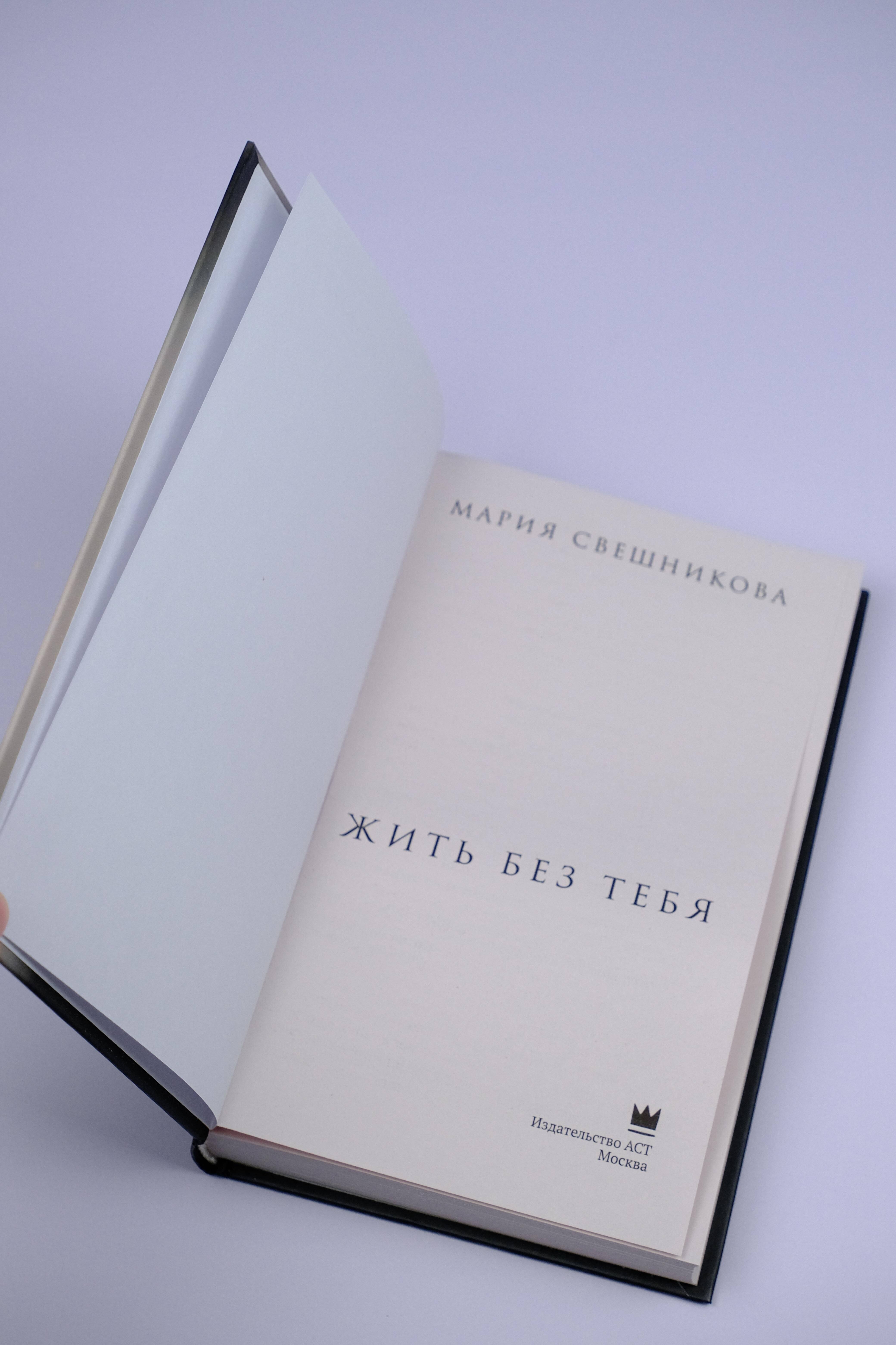 Изображение бумажной книги