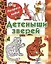 Раскрась водой.Детеныши зверей — 2336118 — 1