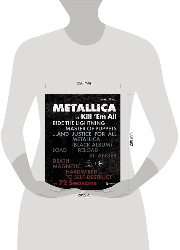 Книга Metallica. Эксклюзивное издание. Архивные фотографии, истории всех песен, неизданное (Клэр Бенуа) — 9