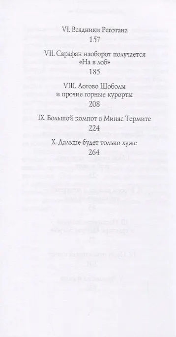Книга Пластилин колец (Генри Берд) — 3