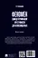 Феномен самодетерминации преступности для непосвященных. Монография — 3049026 — 2