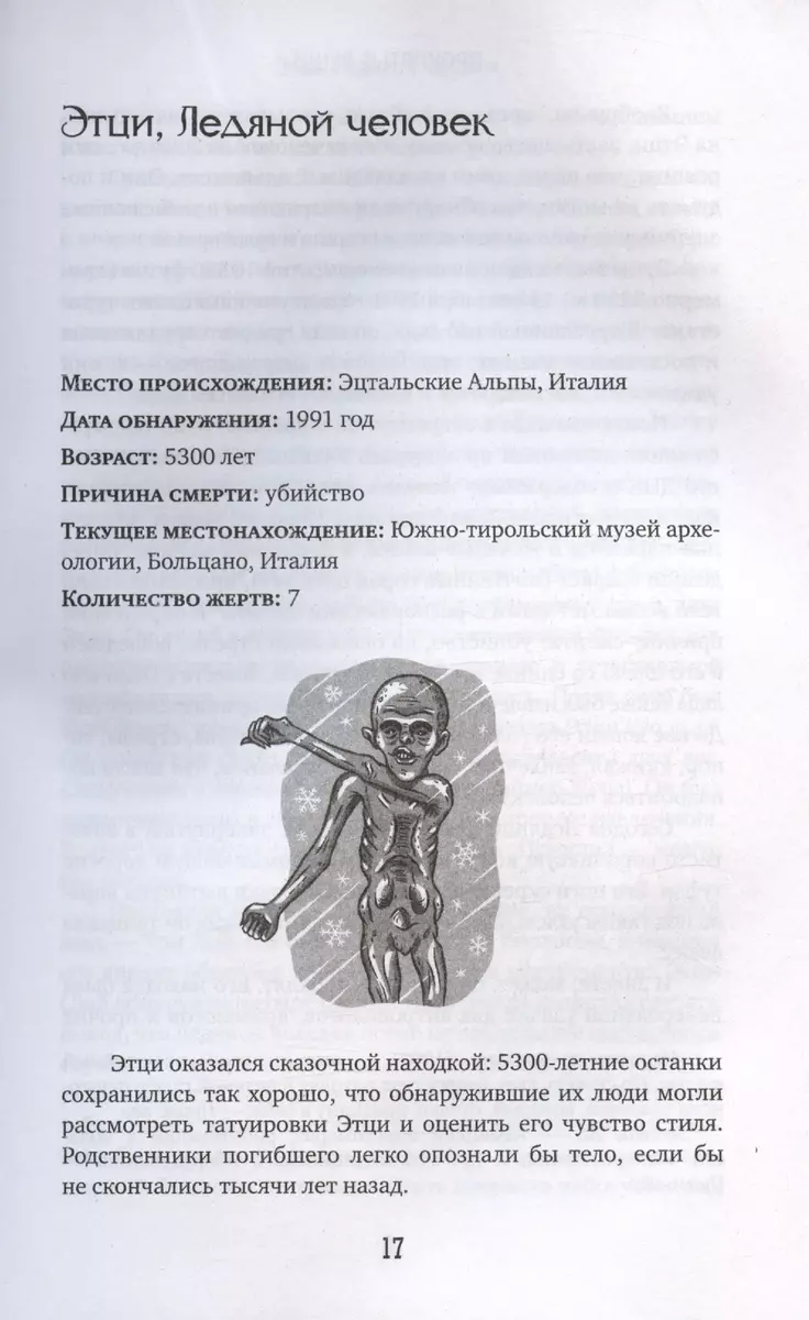 Проклятые вещи. Истории о самых печально известных предметах (Дж. У. Окер)  - купить книгу с доставкой в интернет-магазине «Читай-город». ISBN:  978-5-17-155052-3