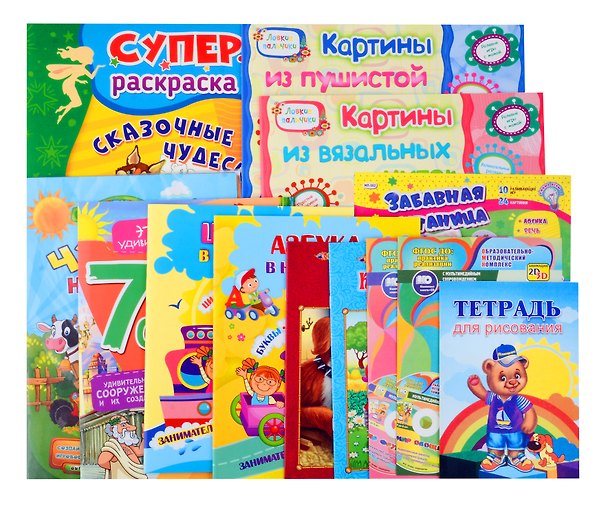 Книга Комплект Подарок дошкольнику (13 в 1) () — 1