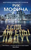 Триллер-клуб «Ночь». Полицейский детектив