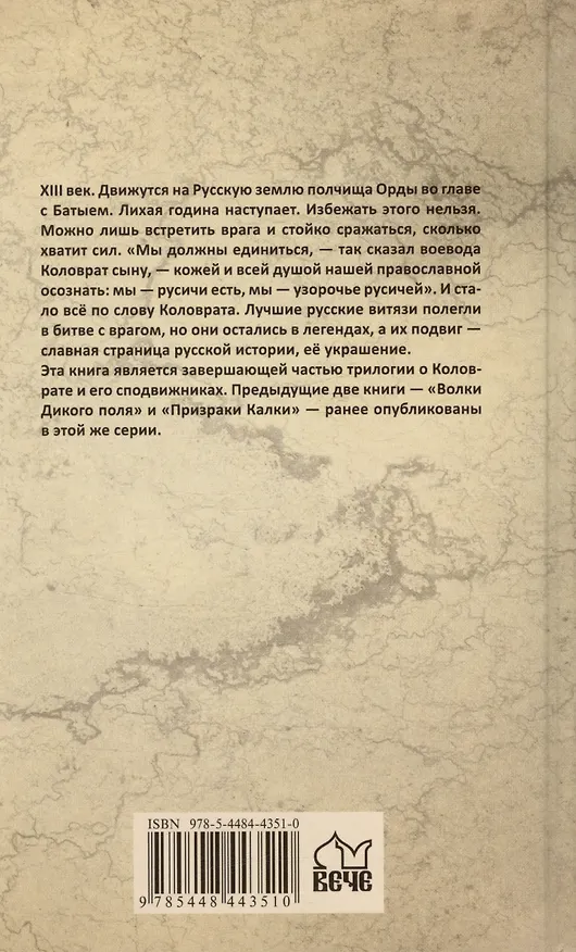 Книга Узорочье русичей (Алексей Пройдаков) — 2