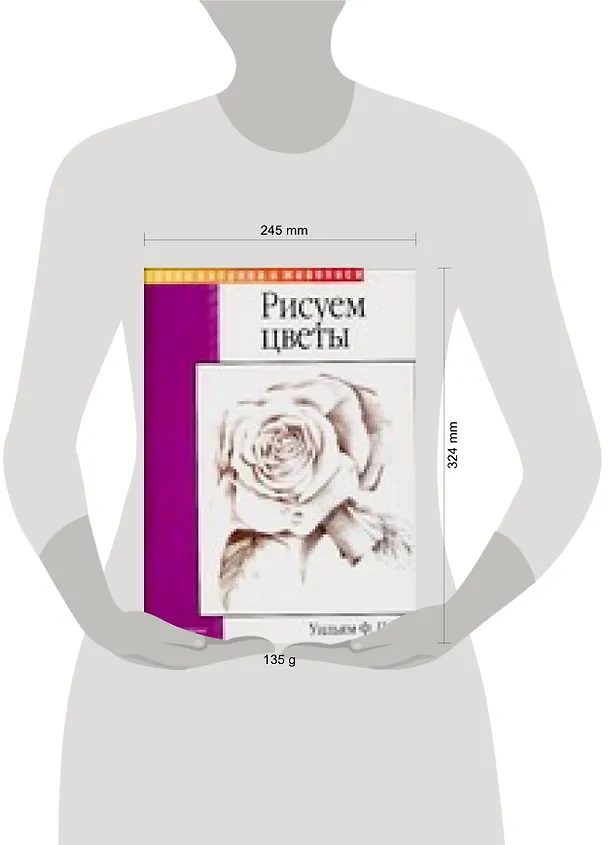 Книга Рисуем цветы (У. Пауэлл) — 2