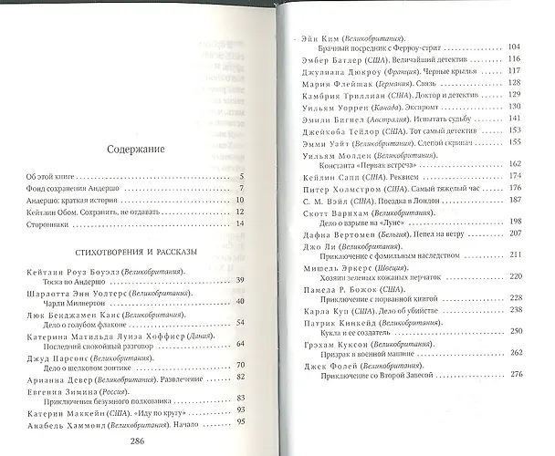 Книга Пустой дом Шерлока Холмса : [рассказы, стихотворения] () — 2