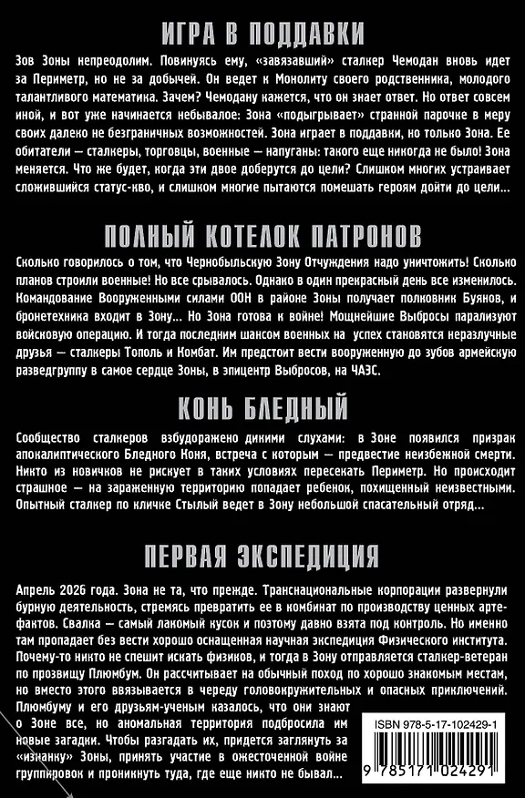 Книга Предчувствие беды (комплект из 4 книг) (Александр Зорич) — 2
