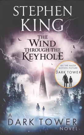 The Wind Through the Keyhole: A Dark Tower Novel — 2352502 — 1