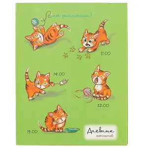 Дневник школьный Феникс+, "Забавные коты"