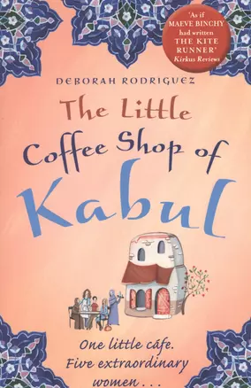 The Little Coffee Shop of Kabul — 2382019 — 1