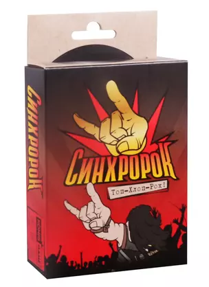 Игра настольная Рыжий кот Синхророк (ИН-3283) — 2794852 — 1