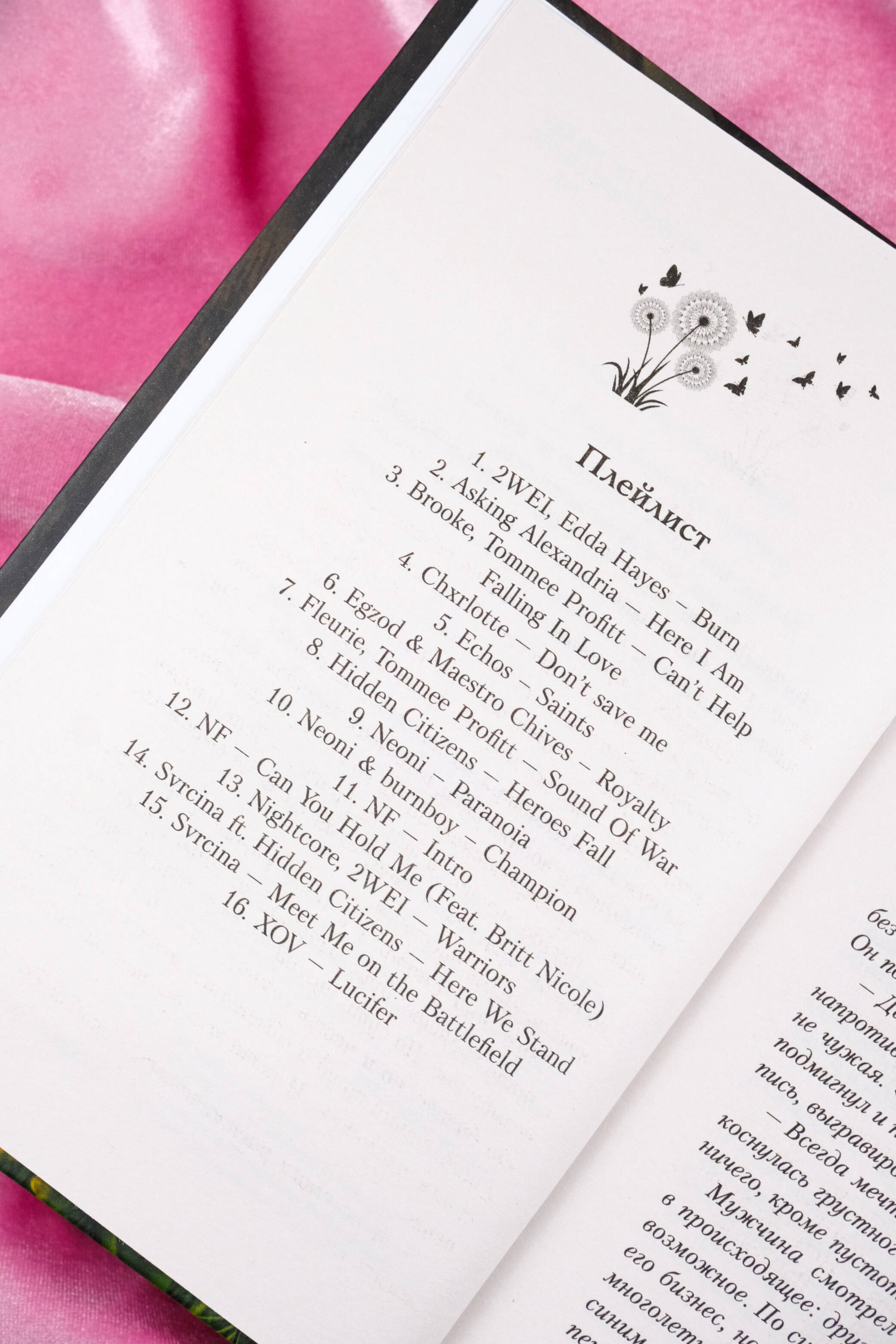 Изображение бумажной книги