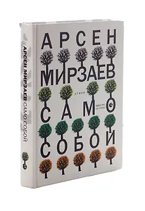 Само собой.Стихи