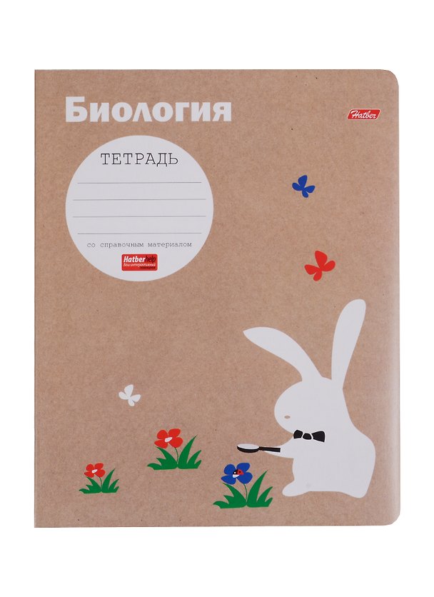 Тетрадь 48л кл. ТЕМА "Белый кролик" Биология, мел.картон, скругл.углы, интерактивн.справочн.информация 246798 — 1