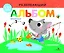 Развивающий альбом для малышей. Выпуск 6 — 2722959 — 1