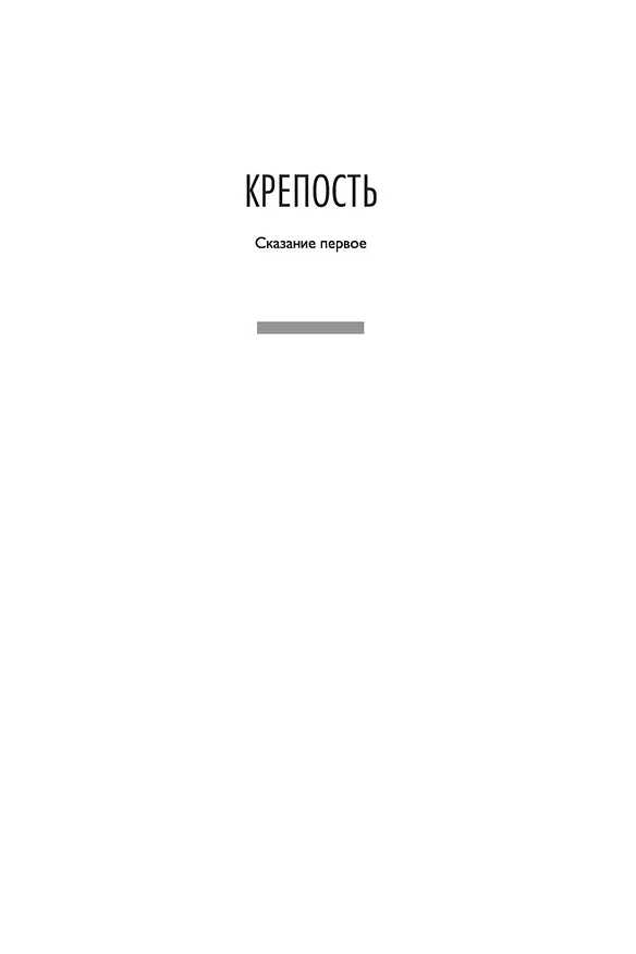 Книга Хмель. Сказания о людях тайги (Алексей Черкасов) — 11