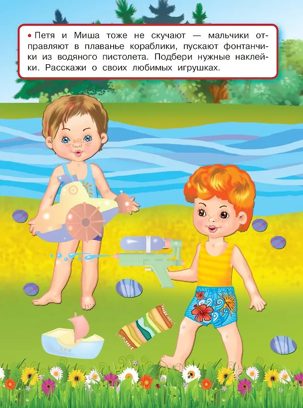 Книга Любимые игрушки (Валентина Дмитриева) — 6