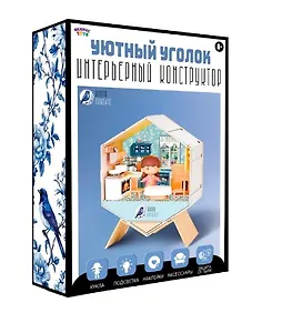Интерьерный конструктор "Уютный уголок" Кухня 