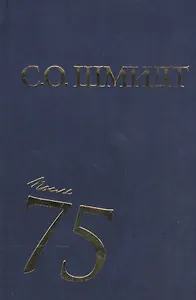 После 75. Работы 1997-2001 годов