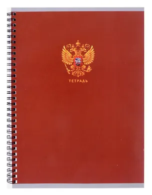 Тетрадь в линейку Listoff, "Государственный символ", А4, 80 листов 3040152