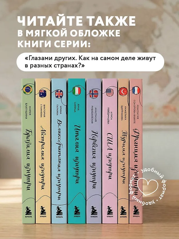 Книга Армения изнутри. Как на самом деле живут в стране гостеприимства и древних монастырей? (Людмила Яковлева) — 11